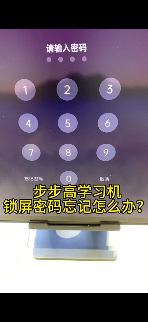 步步高如何解除绑定设备游戏截图