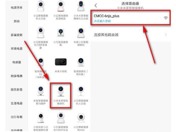 小米云台版摄像头怎么调监控图标