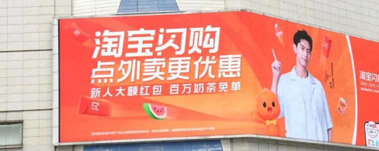 淘宝闪购外卖券领取入口缩略图