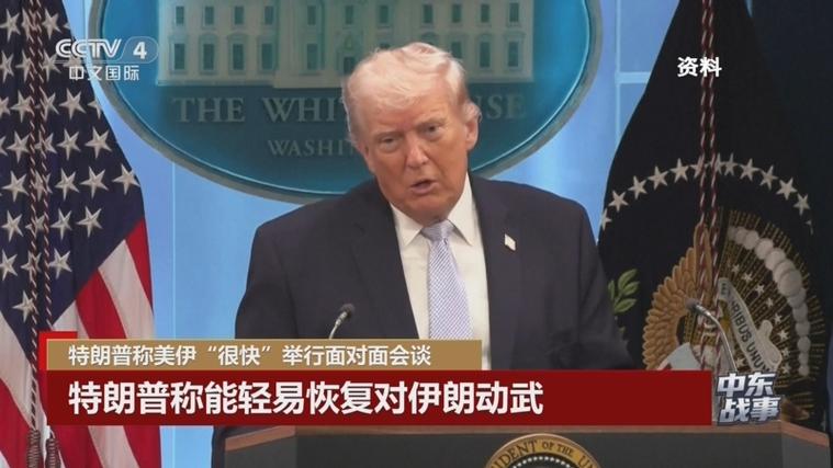 特朗普确认美伊周二重启谈判游戏截图