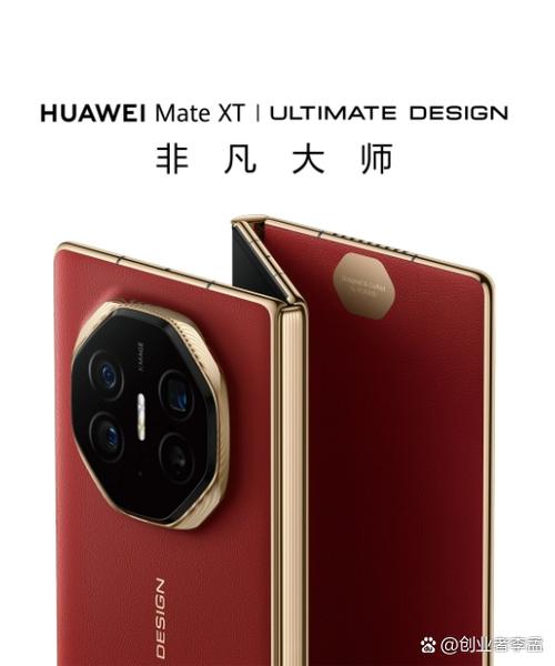 华为三折叠手机换屏价格图标