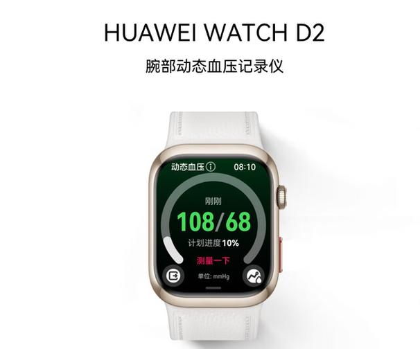 华为手表血压测量怎么使用