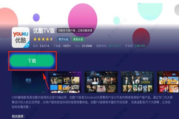 优酷2.apk最新版本更新内容缩略图