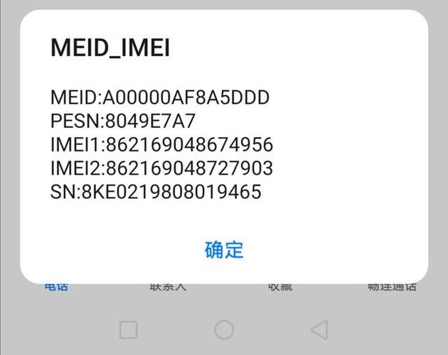 华为手机增强信号隐藏代码