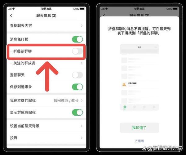 微信消息显示数字怎么取消