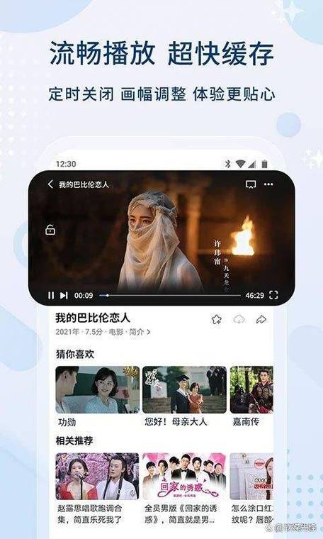 电视剧全集电影资源在线观看平台图标