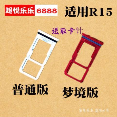 oppor15卡槽怎么打开缩略图