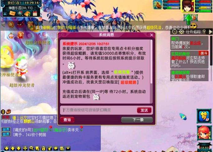 召唤抽奖系统梦幻游戏社6位礼包码图标