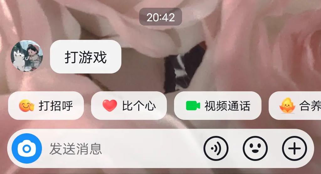 好友找别人打游戏为什么不找我缩略图