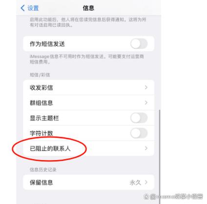 苹果拉黑了对方发信息会显示什么缩略图