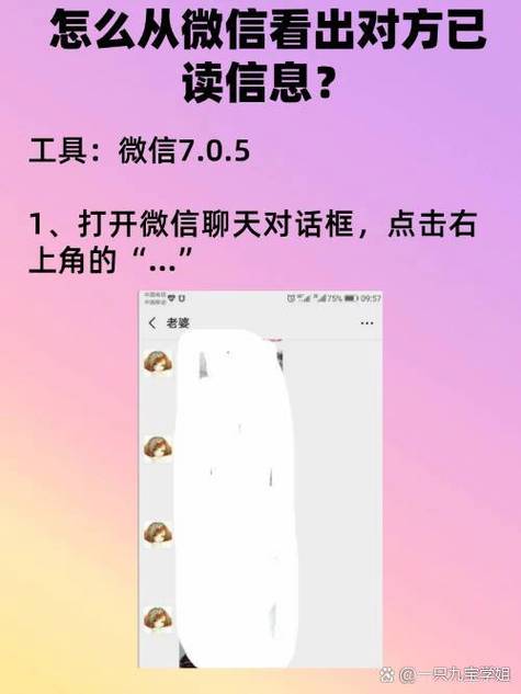 微信消息是否已读怎么看
