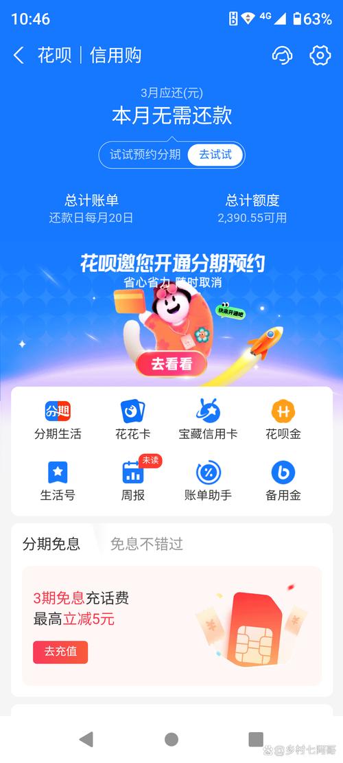 花呗支付显示当前不支持使用花呗图标