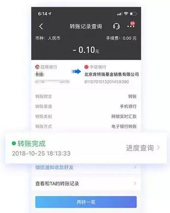 京东小金库怎么转账给朋友图标