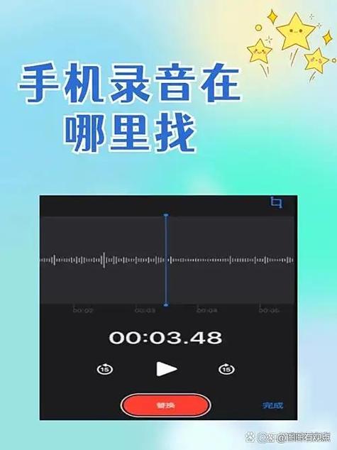 手机录音剪辑后保存在哪里游戏截图