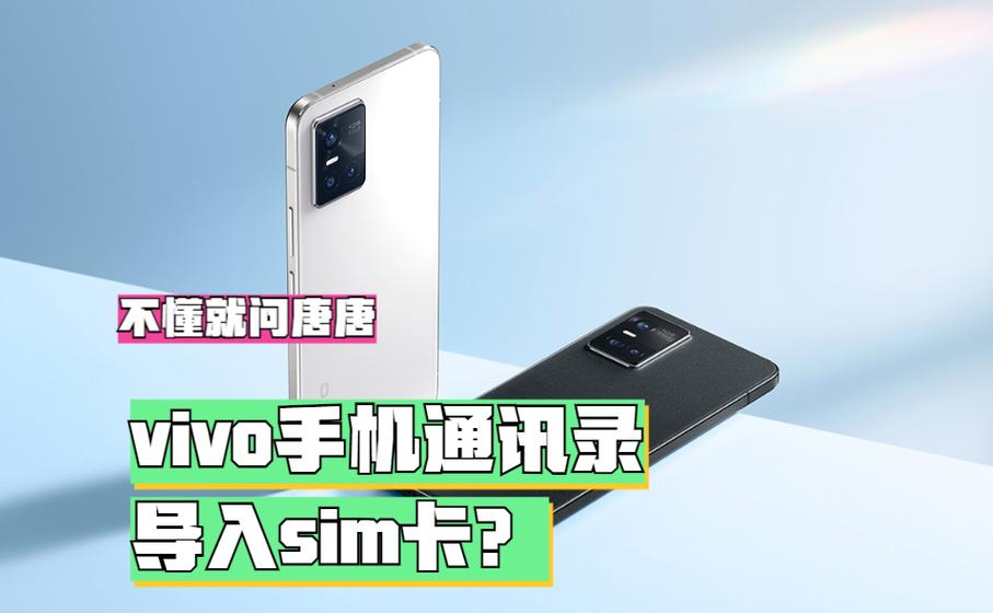 vivo正在更新sim卡联系人缩略图