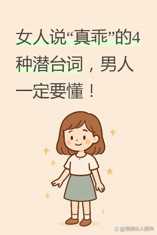 女人说懂得都懂会的都会是什么意思