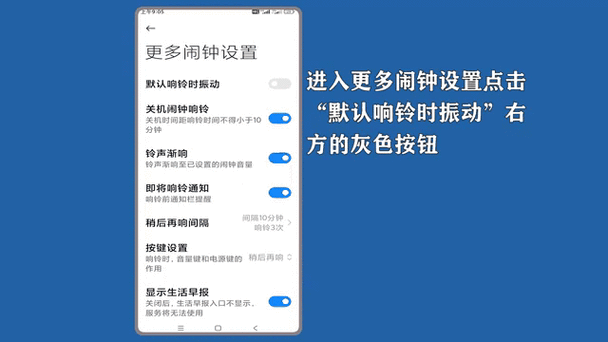 小米手机闹铃设置方法图标