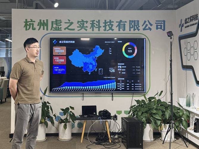 杭州半个宇宙科技有限公司图标