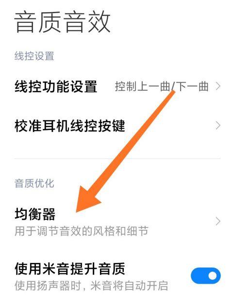 小米高性能模式和均衡模式在哪图标