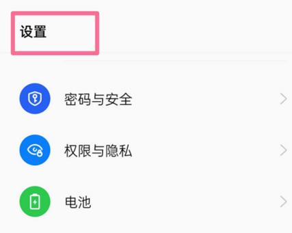 oppo手机开视频美颜在哪里