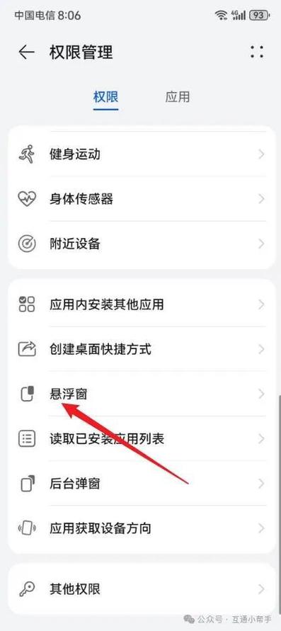华为广告怎么关闭最简单三个步骤游戏截图