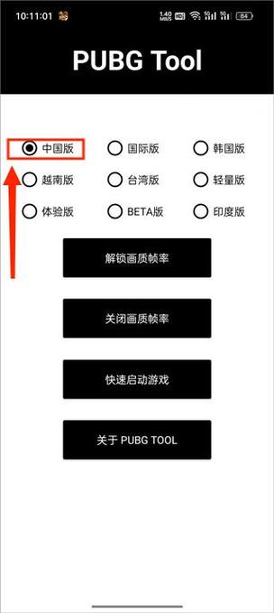 闪电画质助手怎么下载缩略图
