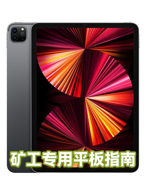 平板电脑如何重新启动游戏截图