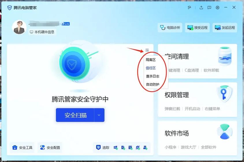 腾讯电脑管家可以装在d盘吗图标