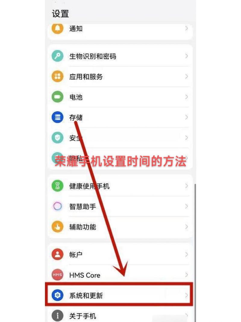 荣耀畅玩20时间怎么设置在桌面