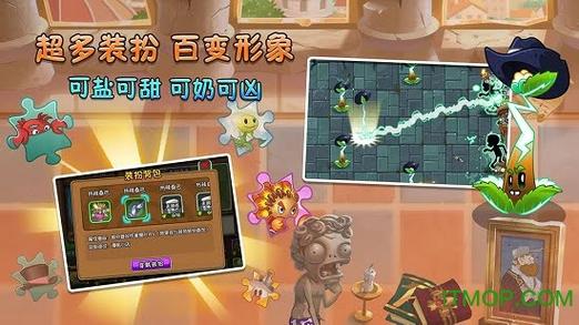 植物大战僵尸2失落之城内购破解版
