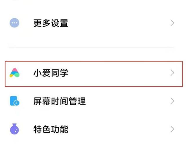 小米9防误触模式最简单三个步骤图标