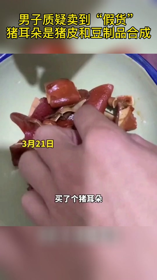 假猪耳朵最简单三个特征游戏截图