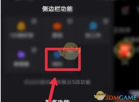 iQOO15游戏侧边栏关闭的解决方法图标