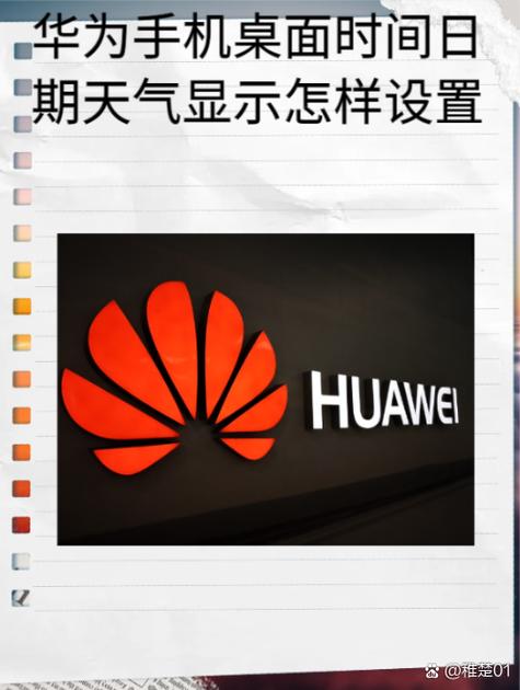 荣耀20s怎么添加桌面天气缩略图