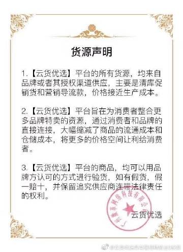 云货优选的化妆品是正品吗缩略图