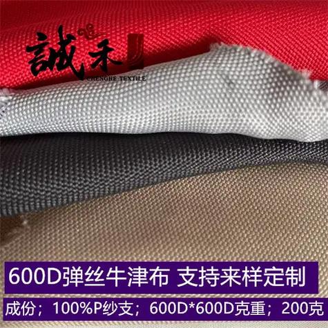 帆布和牛津布的区别缩略图