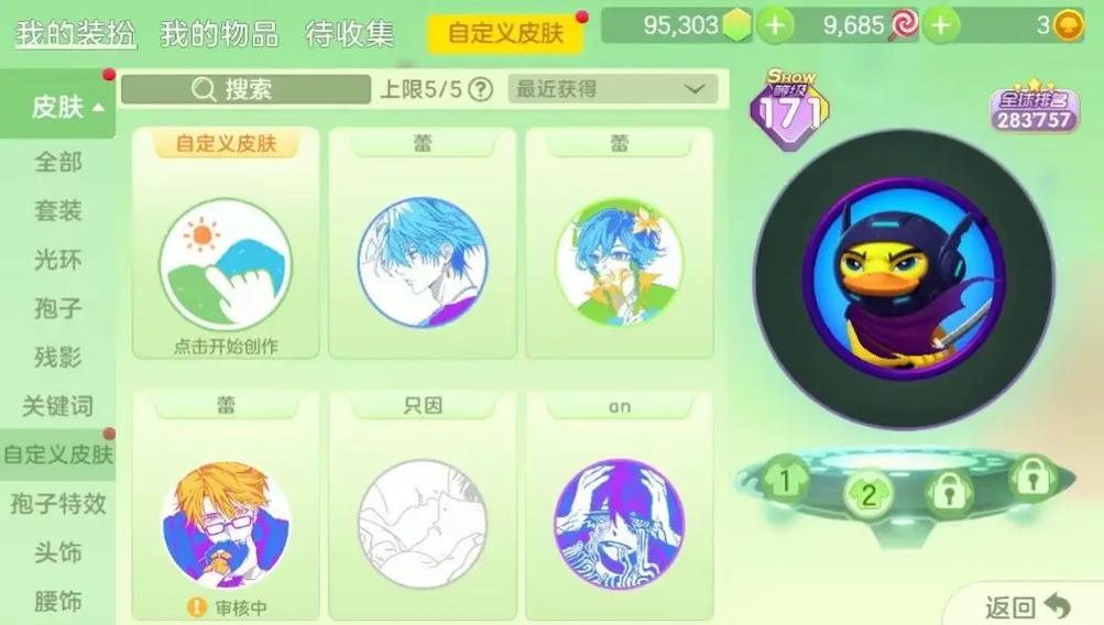 球球大作战自定义皮肤怎么生成
