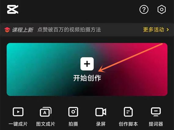 怎么剪掉不想要的视频一部分