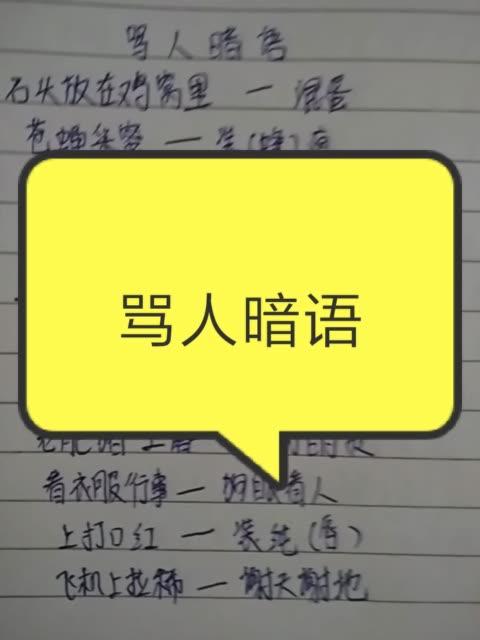 快手上约的暗号是什么意思啊缩略图