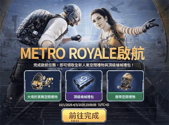 地铁逃生pubg下载安装国际服图标