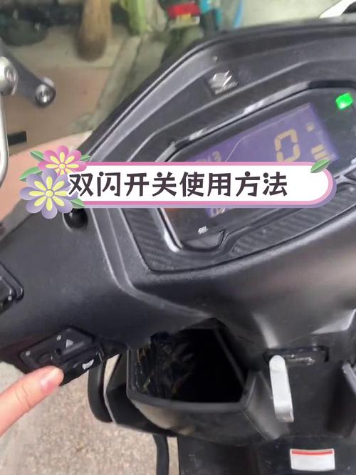 摩托车为什么没有双闪功能图标
