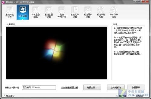 win10开机画面怎么改缩略图
