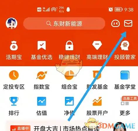 基金怎么关闭叮最简单三个步骤图标