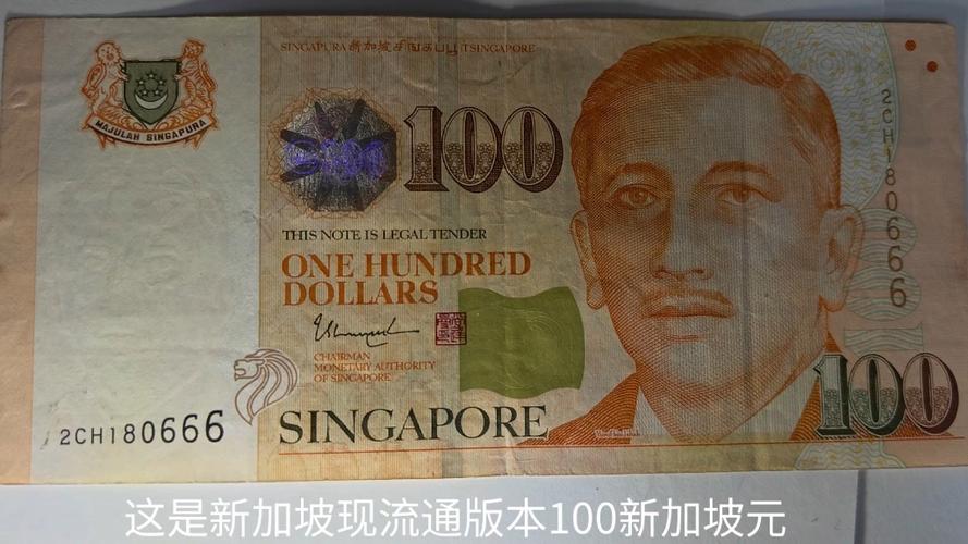 新加坡币100元等于多少人民币缩略图
