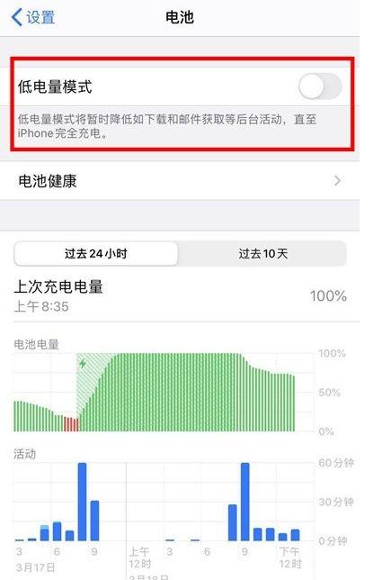 苹果手表5怎么关闭省电模式缩略图