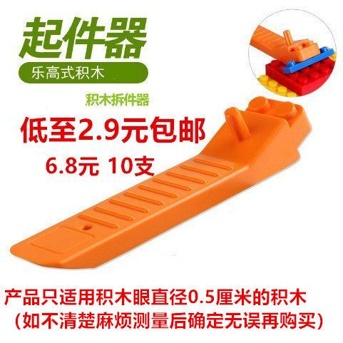 乐高起件器使用方法图标