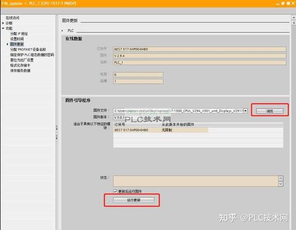 西门子plc固件版本能降低吗缩略图