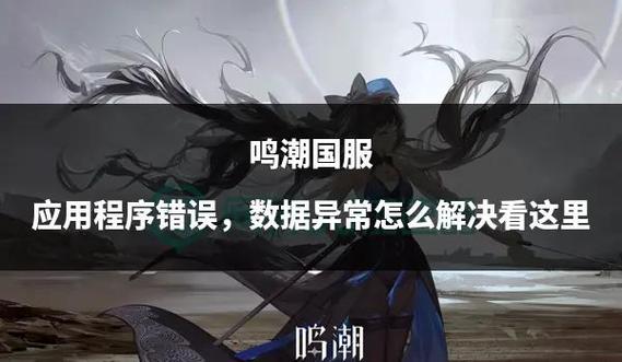 鸣潮为什么没国服ps5缩略图