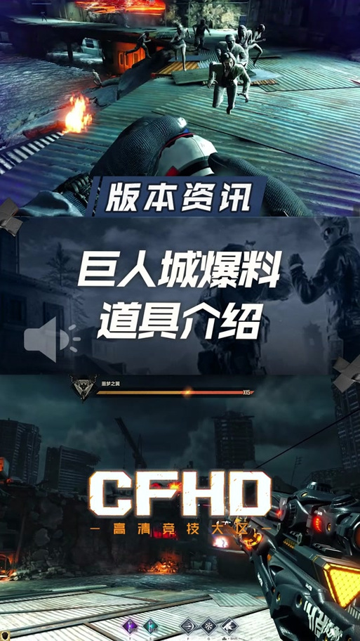 穿越火线挑战模式吸血
