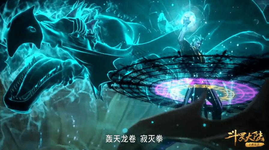 水龙王武魂九个魂技图标